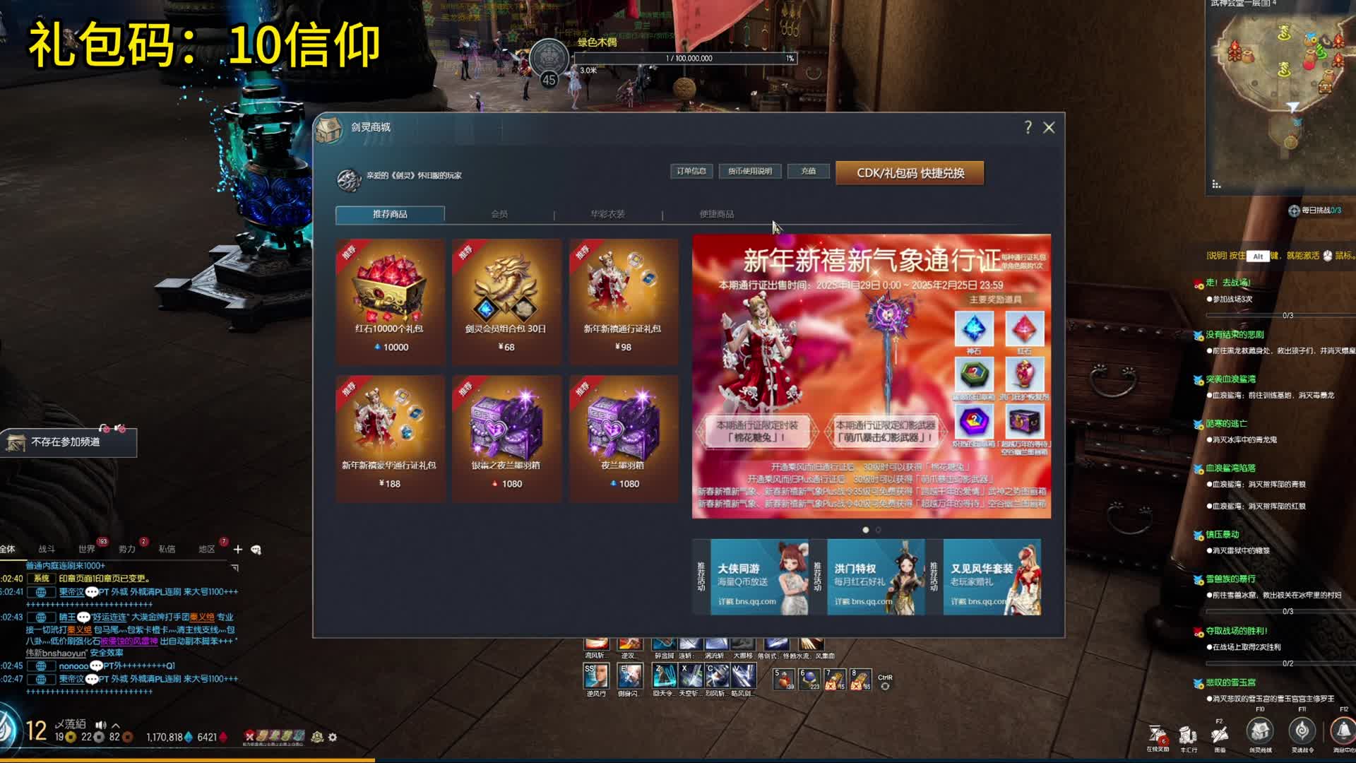 剑灵怀旧服 灵剑士极武功伤害提升对比（台风斩-风迅/风破/极破）