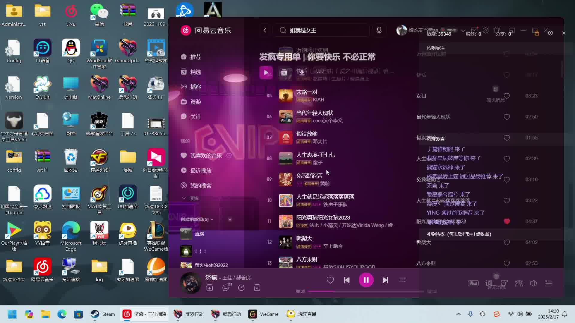 总有一道风-片段1