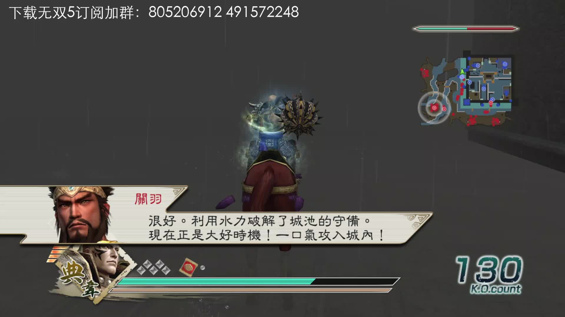 典韦樊城联合军全战功