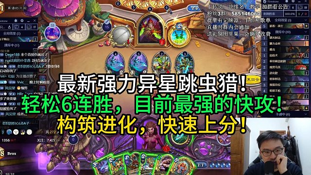 最新强力异星跳虫猎！轻松6连胜，目前最强的快攻！构筑进化，快速上分！