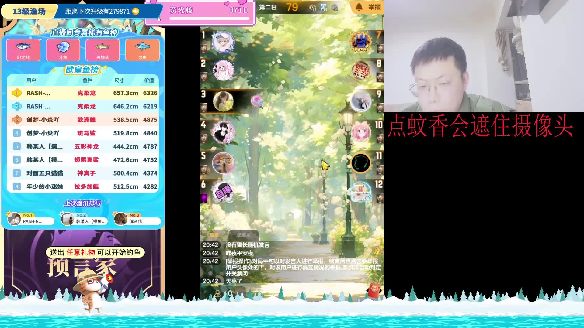 #天天狼人#呼吸狼-片段4 25-1-5-2