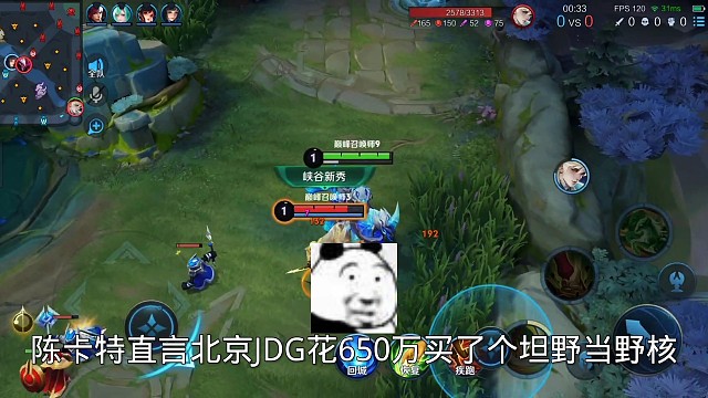 陈卡特直言北京JDG花650万买了个坦野当野核玩的句号，春季赛刚开始两场都输了比赛