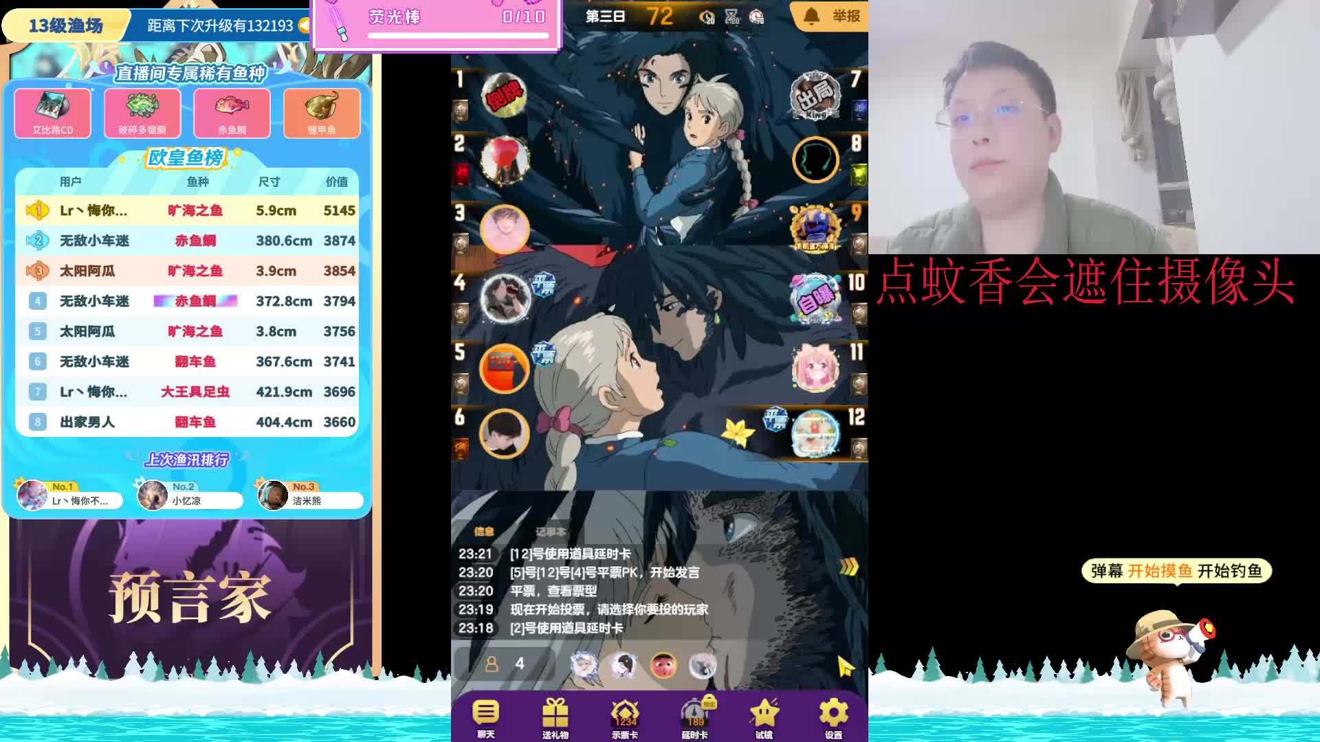 #天天狼人#呼吸狼-片段5 25-1-6