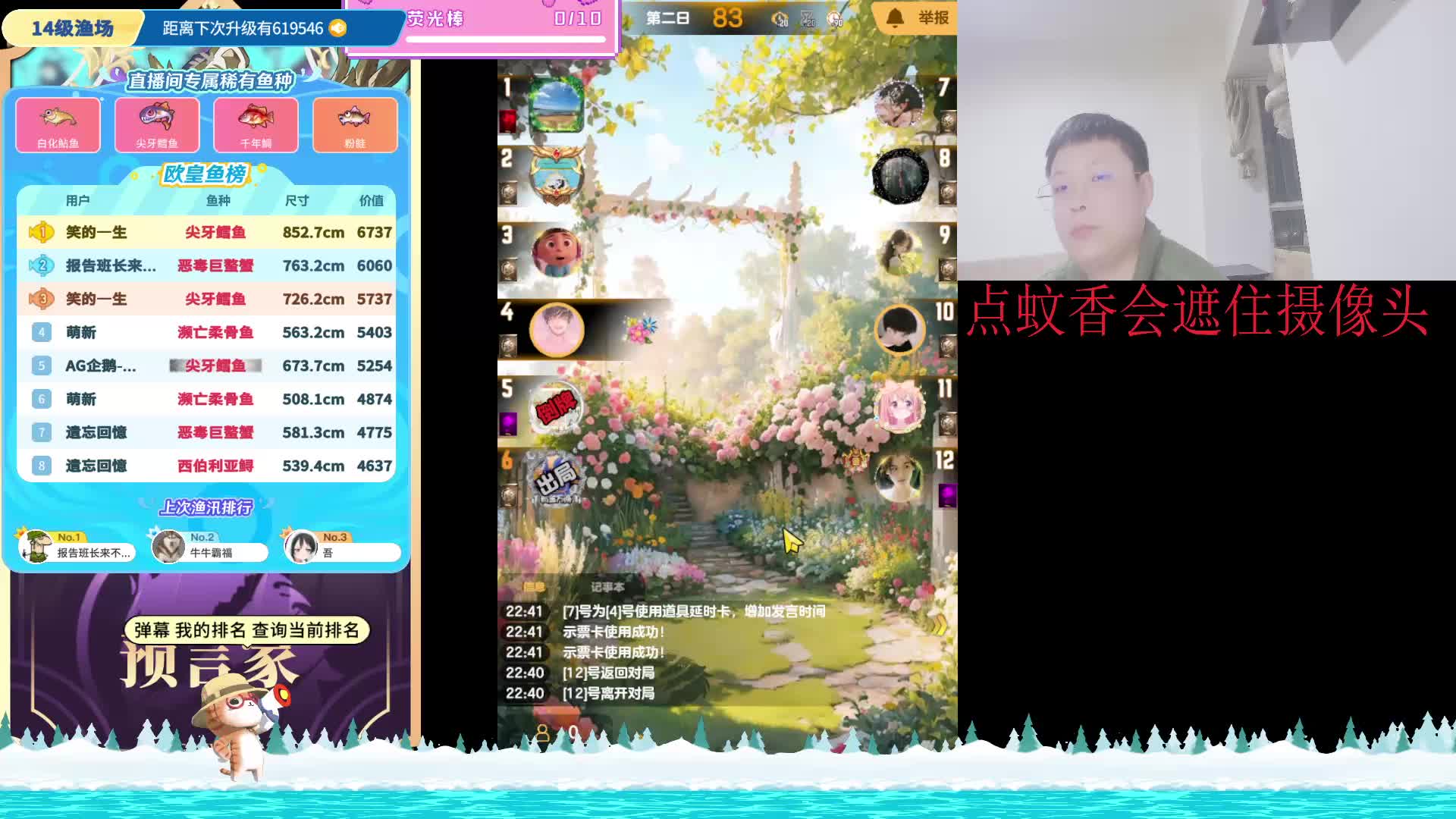 #天天狼人#呼吸狼-片段4 25-1-8