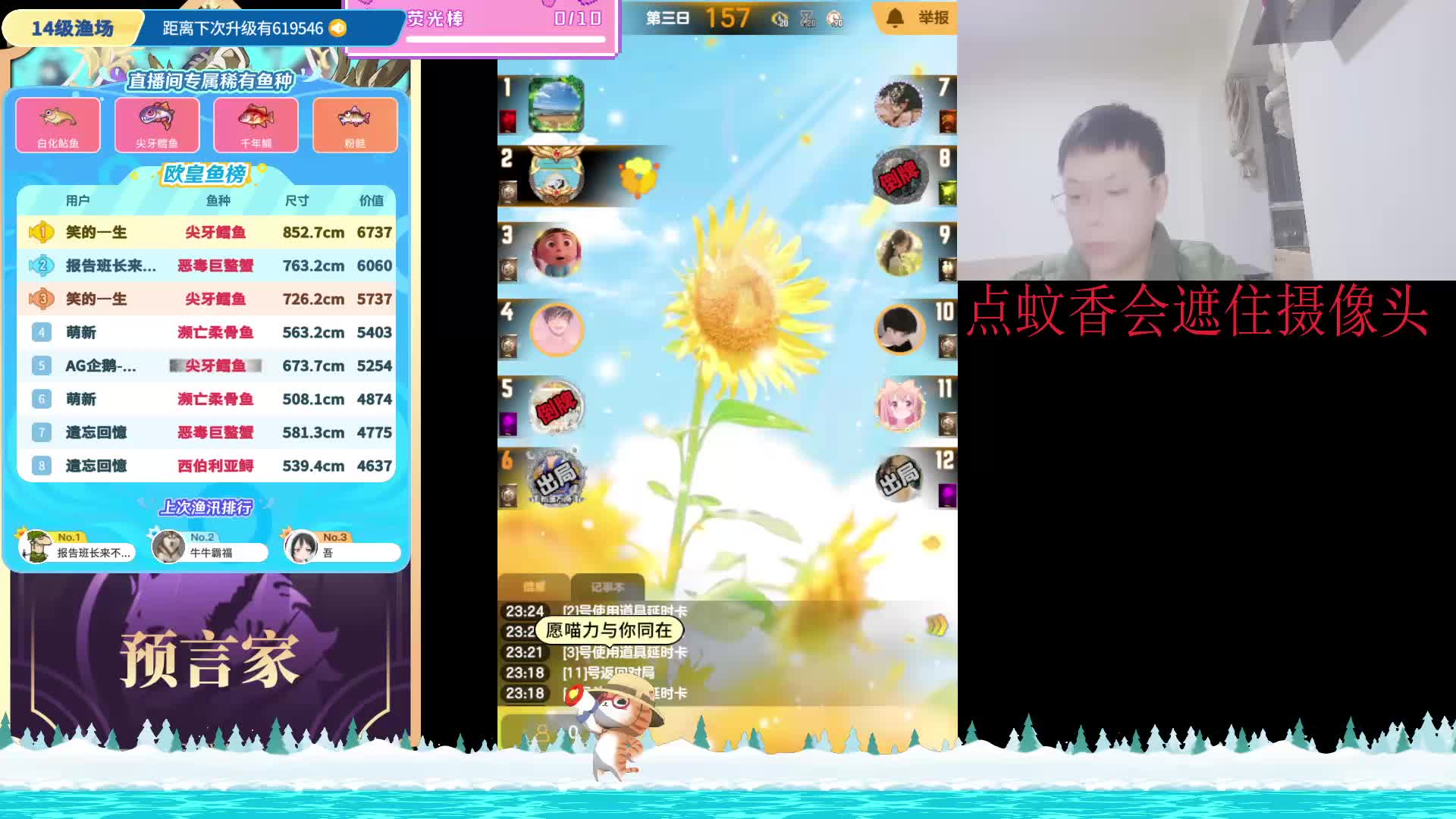 #天天狼人#呼吸狼-片段5 25-1-8