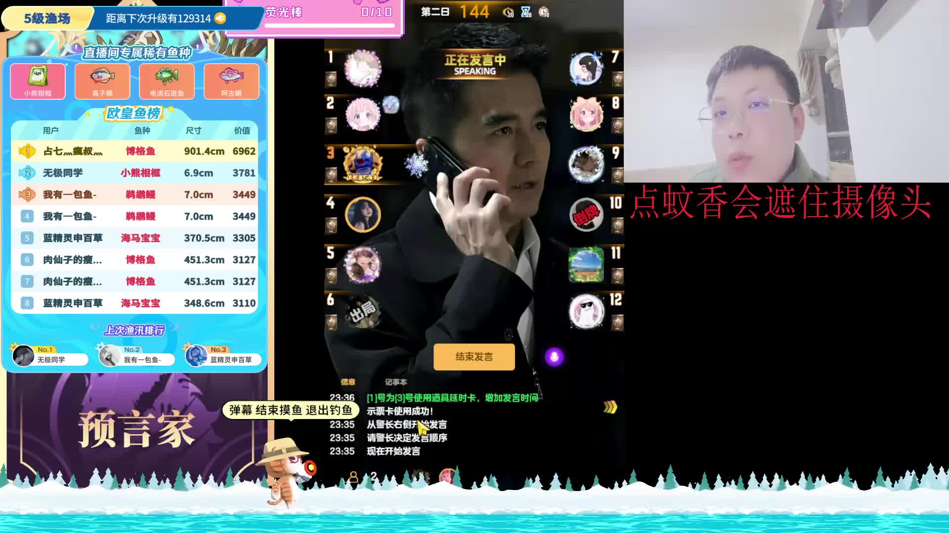 #天天狼人#呼吸狼-片段4 25-1-11