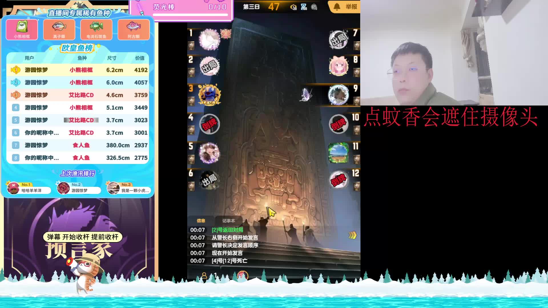 #天天狼人#呼吸狼-片段5 25-1-11