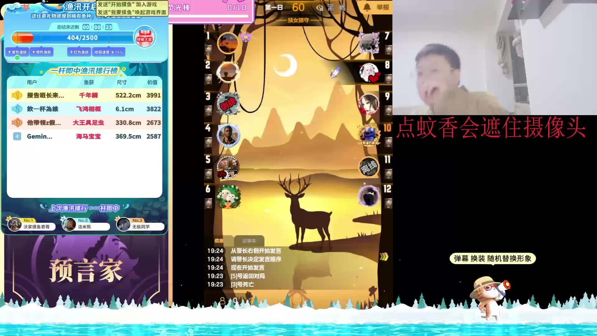 #天天狼人#呼吸狼-片段1 25-1-12