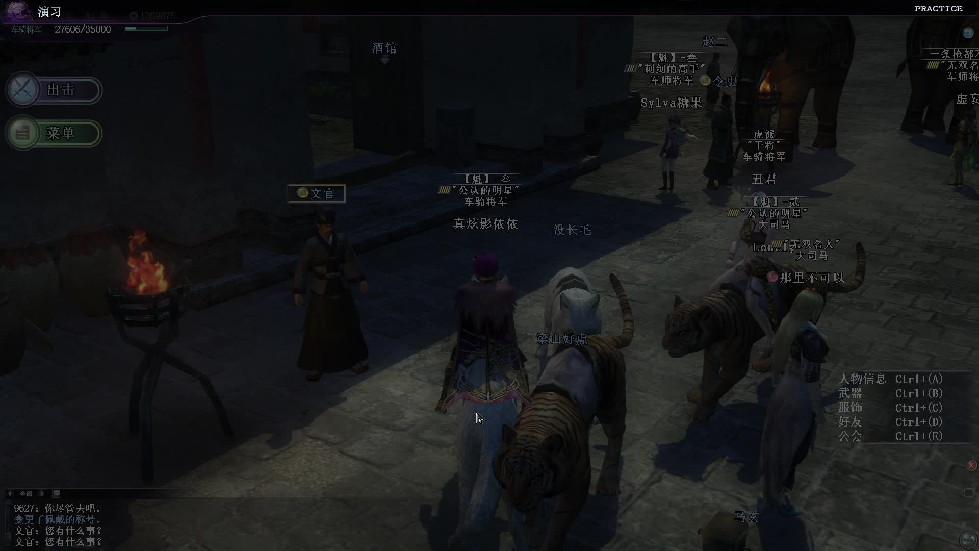 给我的真三路留下一段回忆