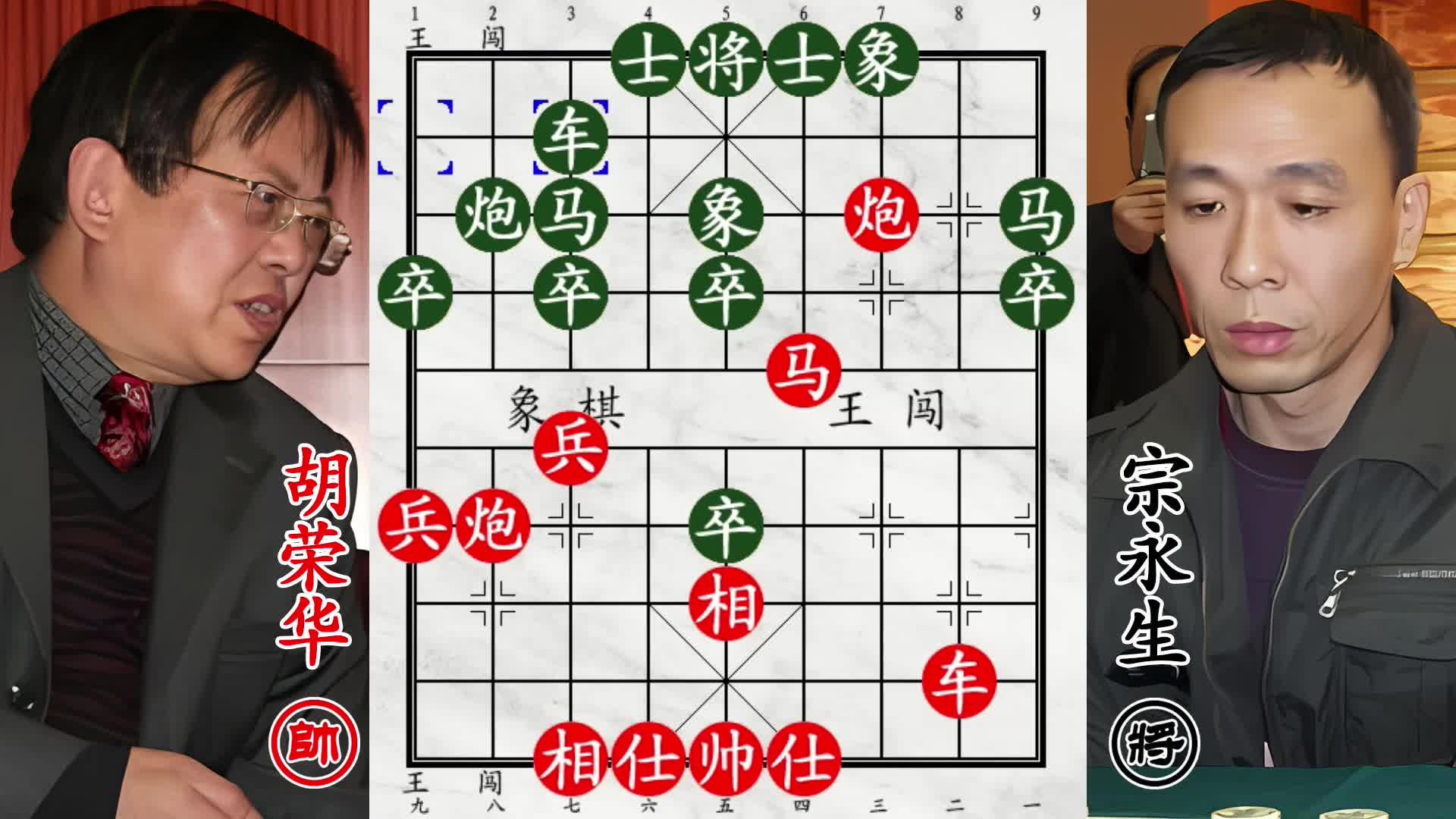 胡荣华马炮出神入化！日防夜防，卧槽马难防！