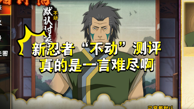 金币少的不要动“不动”，真是一言难尽！