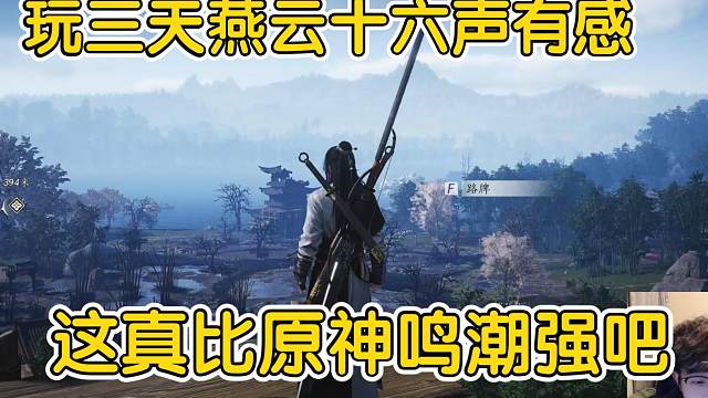 这燕云十六声真比原神鸣潮强多了吧