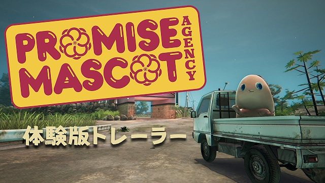 《达愿福神社》最新预告片 Demo现已上线