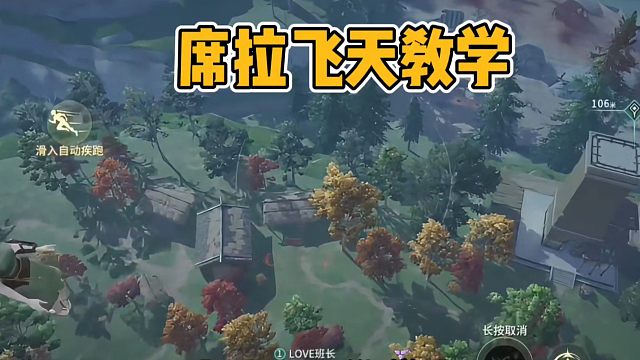 永劫无间手游席拉飞天教学#永劫无间手游 #永劫无间手游吉星赛季 #永劫手游席拉 #永劫无间手游攻略