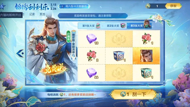 哇哇哇，没保底呀，好耶