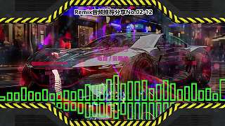 DJ串燒舞曲(電子音樂(lè))電音蹦迪音頻分享No.02-12