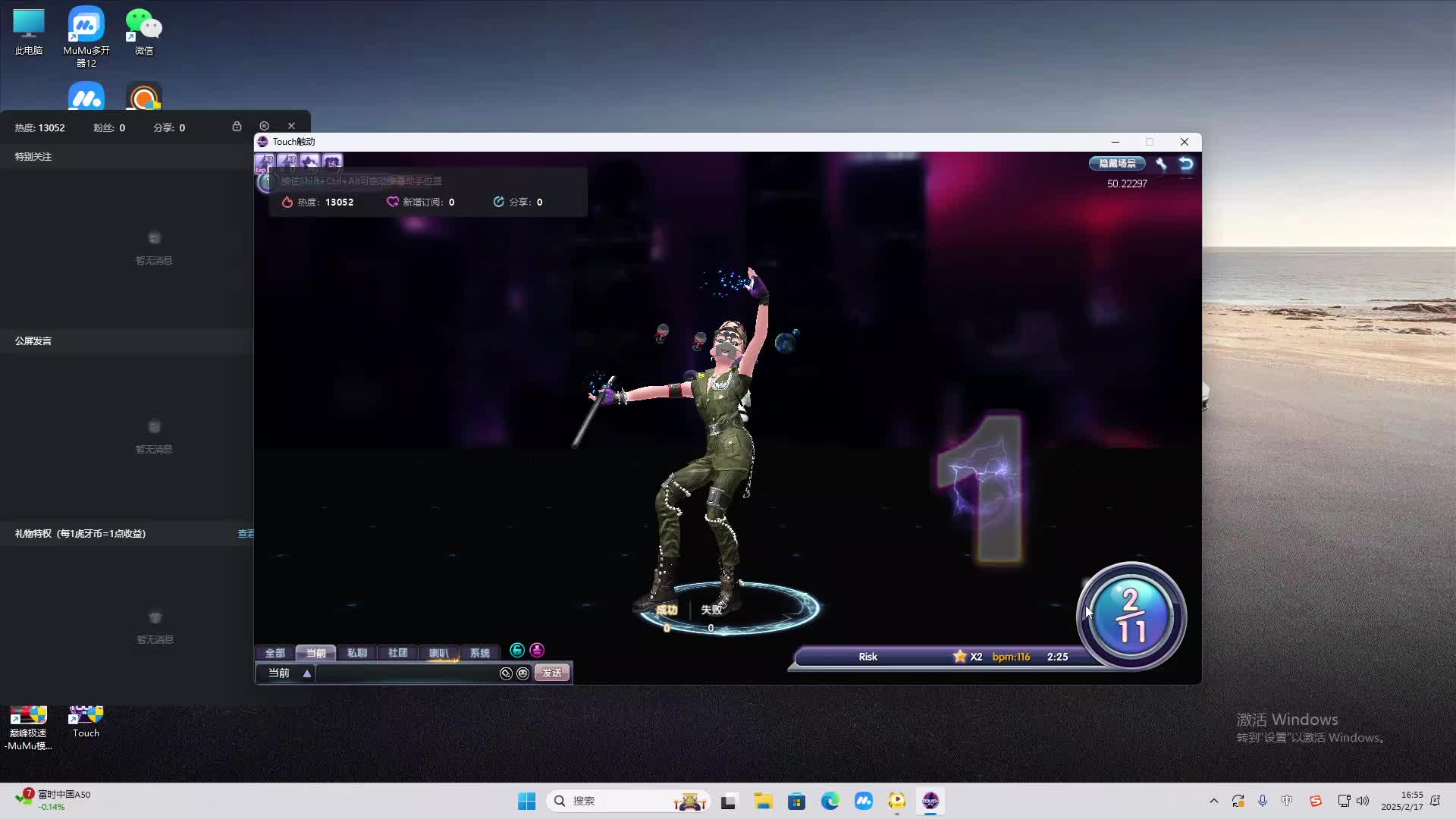 欢迎来到我是一颗小虎牙的直播间-片段1