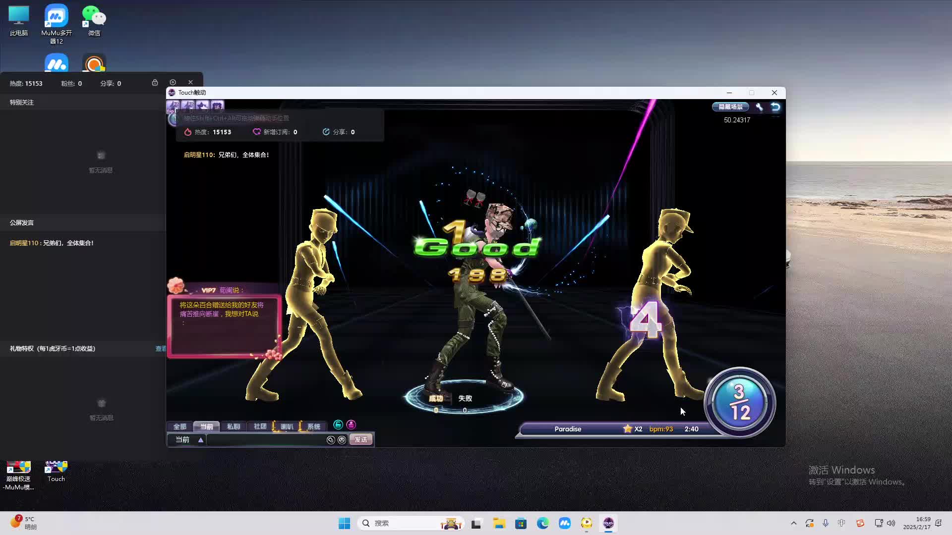 欢迎来到我是一颗小虎牙的直播间-片段2