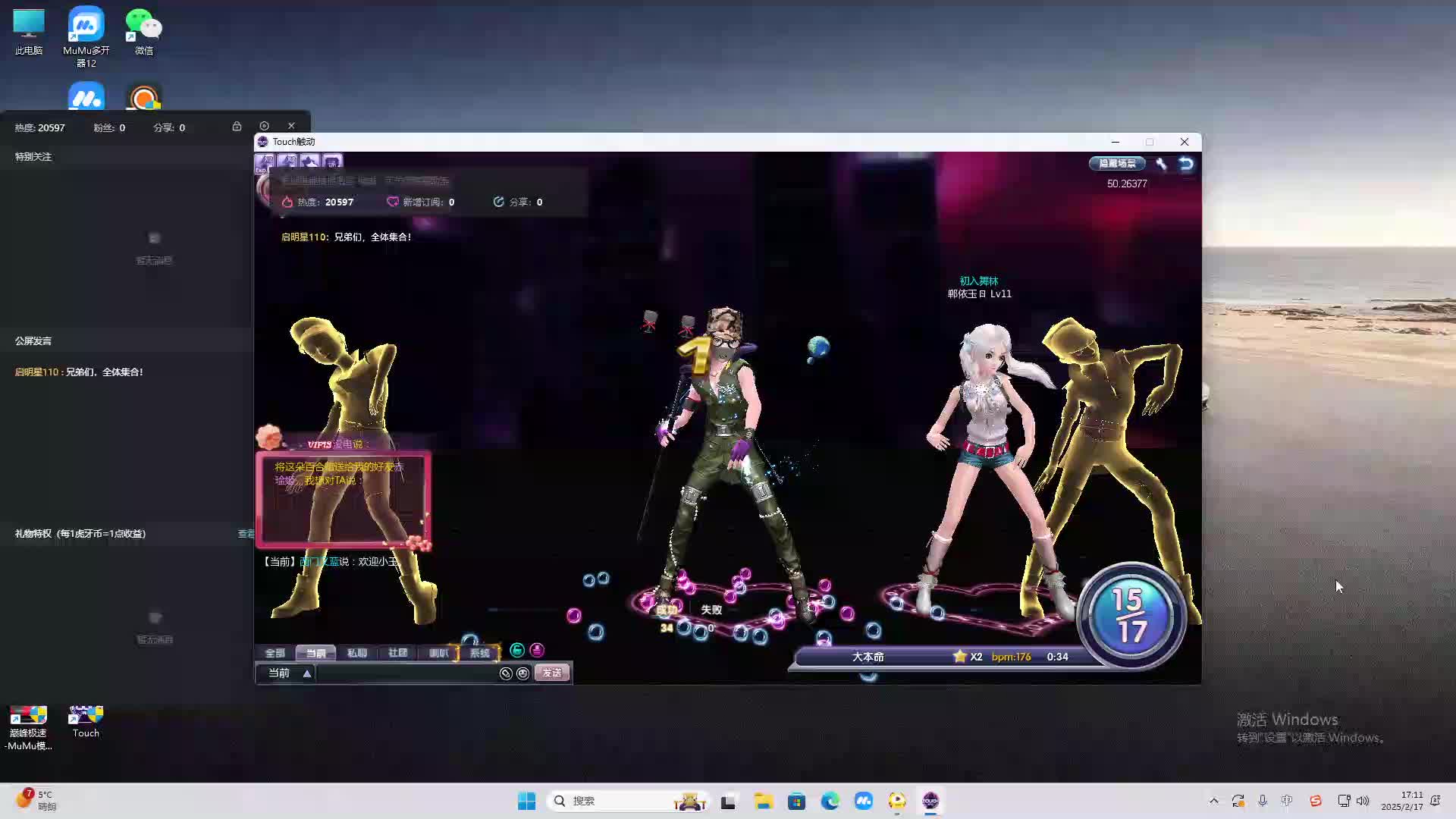 欢迎来到我是一颗小虎牙的直播间-片段2