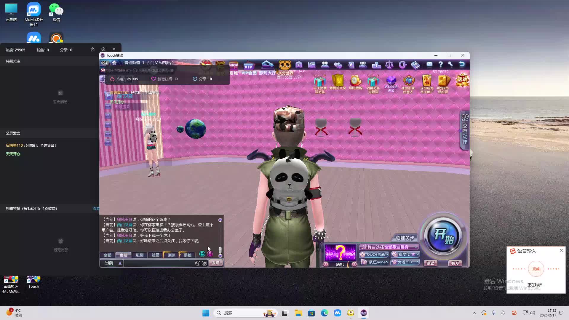 欢迎来到我是一颗小虎牙的直播间-片段2