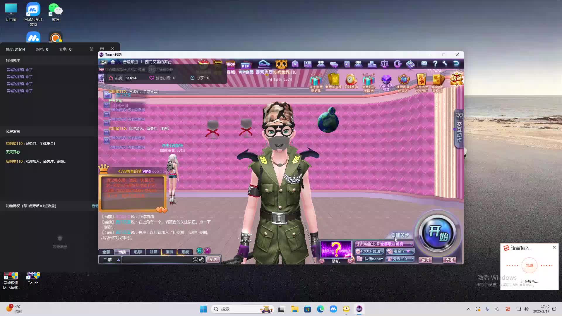 欢迎来到我是一颗小虎牙的直播间-片段2