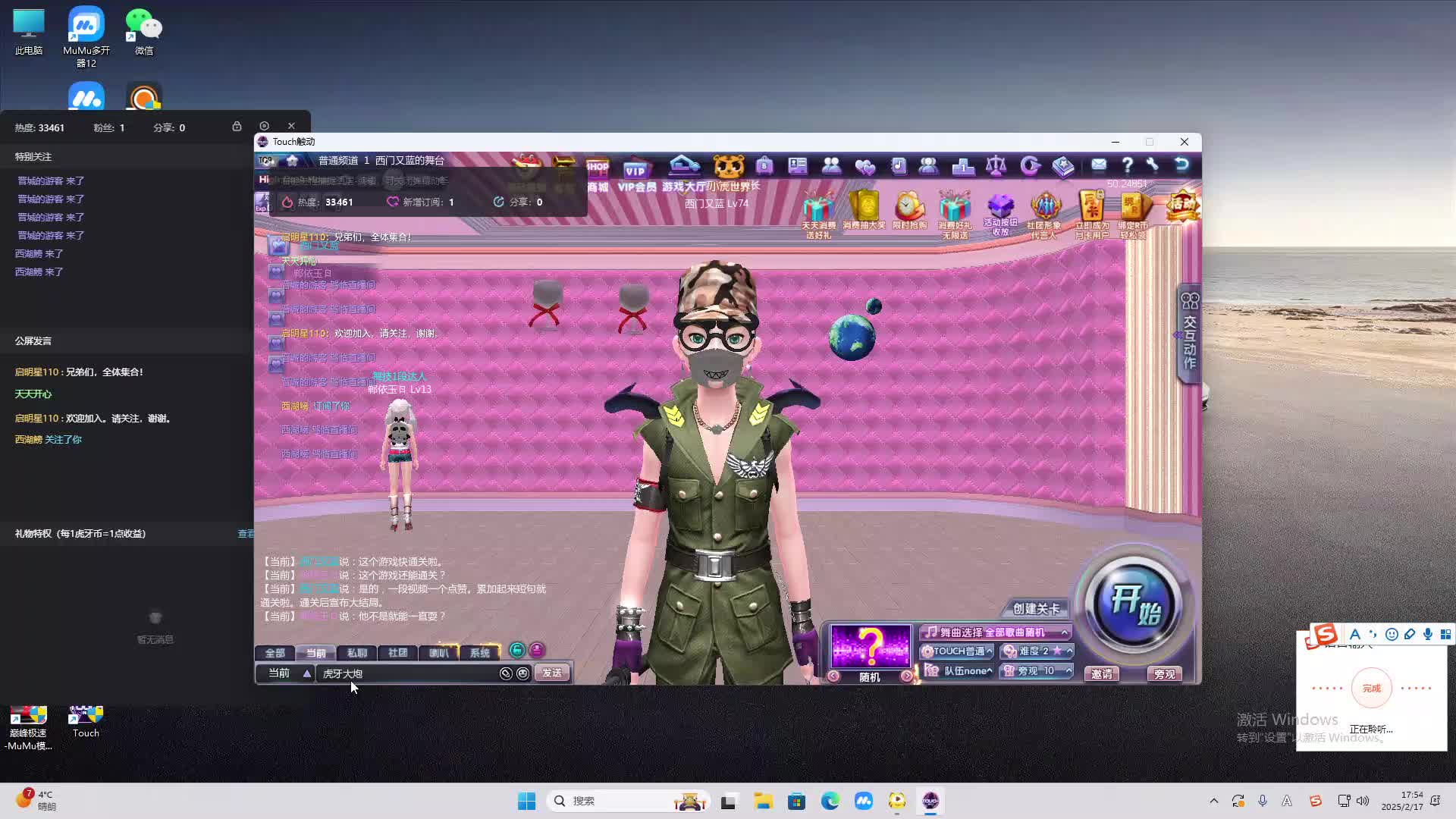 欢迎来到我是一颗小虎牙的直播间-片段2