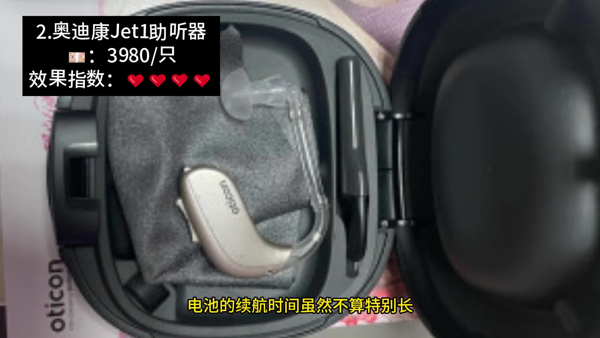 斯达克助听器佩戴效果如何？老人用的性价比高的助听器推荐