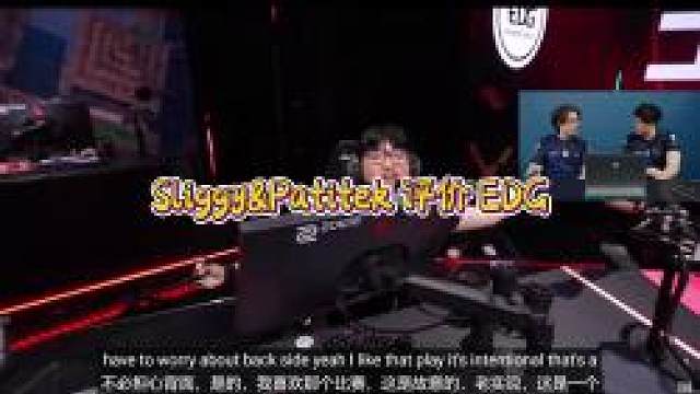 Sliggy&Patitek 评价 EDG