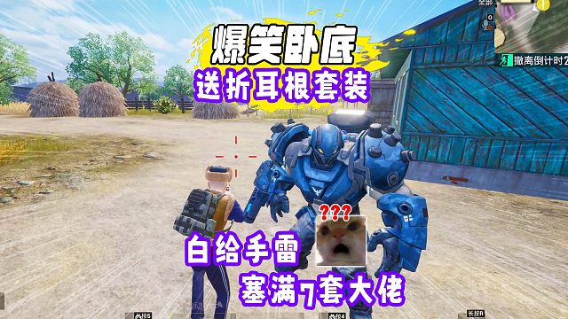 地铁爆笑卧底，怎么可能有这么多子弹？真是他们送的！