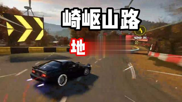 最考验惯性漂移的地图！崎岖山路地图教学！