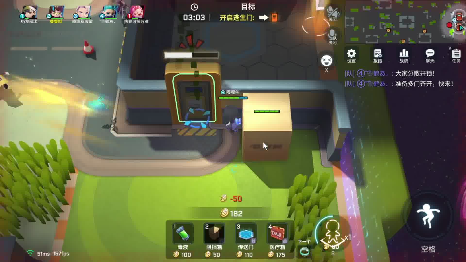 《逃少心跳开门时刻》