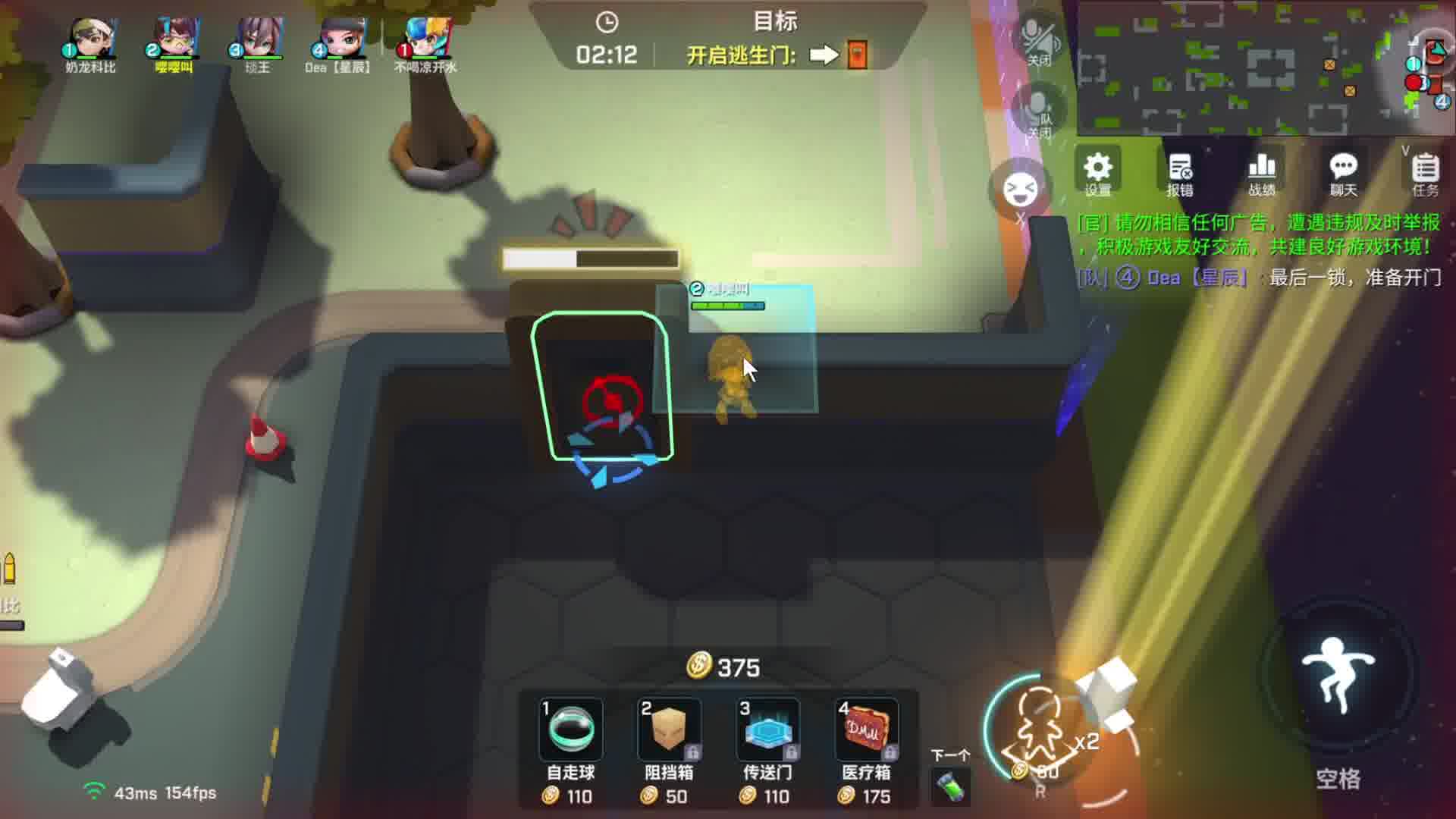 《逃少：生死一线的开门时刻》