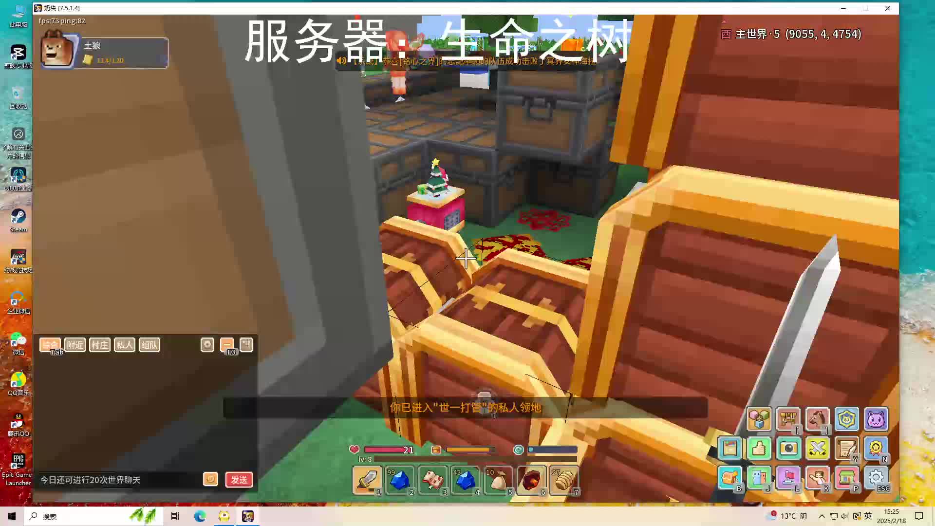 2025-02-18 15-14-30直播回放后半段