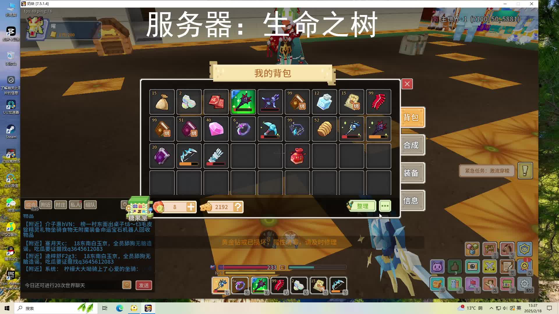 2025-02-18 12-42-21直播回放前半段