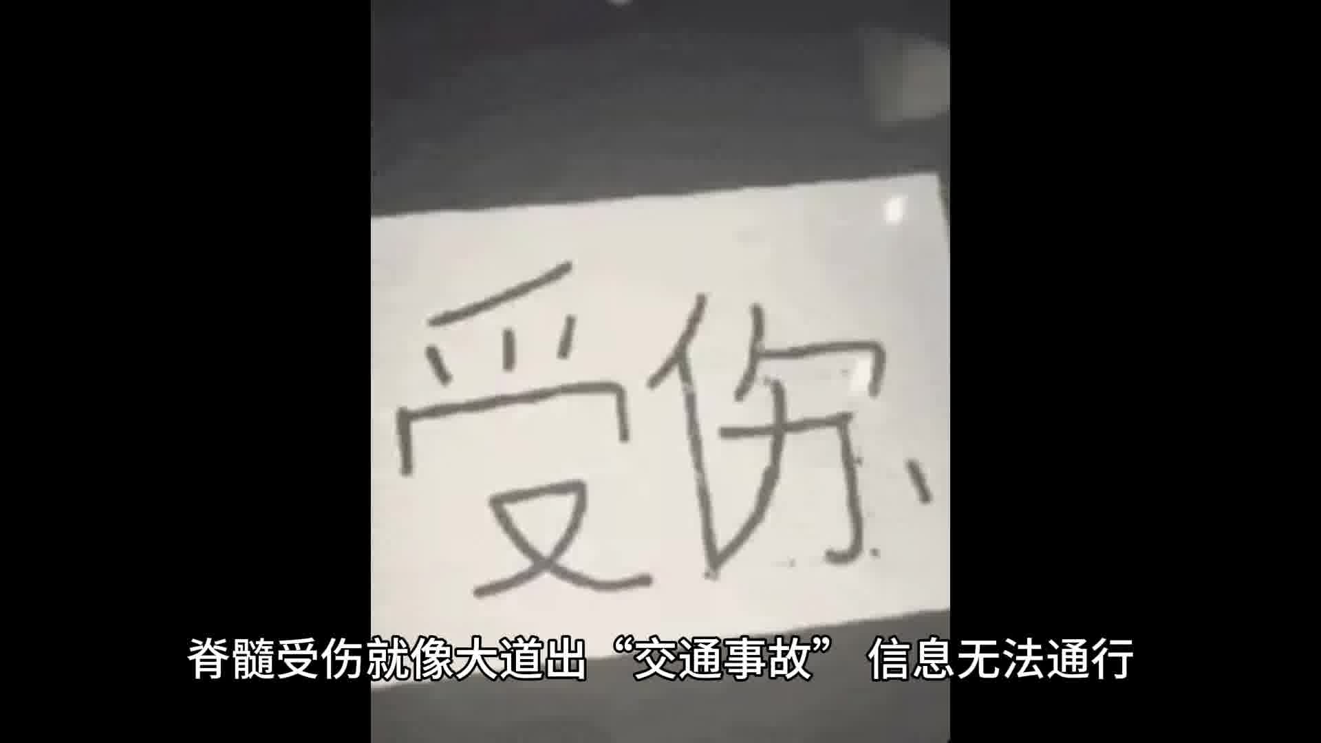 脊髓损伤会导致肌肉萎缩？