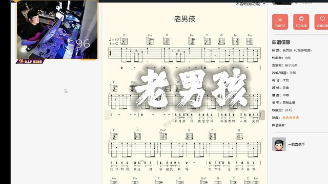 老蒋爱好 吉他弹唱 老男孩
