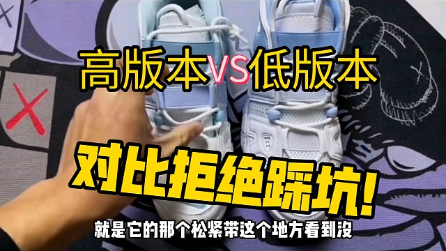 皮蓬渐变蓝高低版本对比测评，非常容易被混发的一个配色！