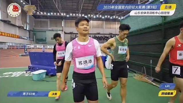 2025年2月18日，2025年全国室内田径大奖赛（第3站）在济南举行。亚洲百米飞人苏炳添在男子60