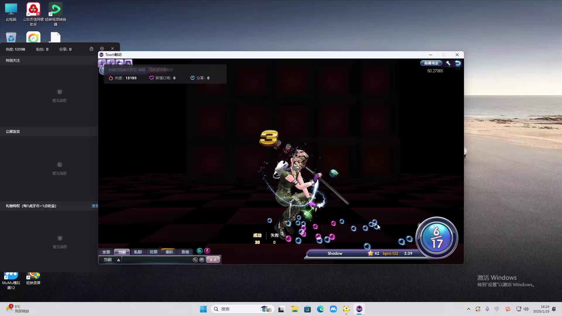 欢迎来到我是一颗小虎牙的直播间-片段1