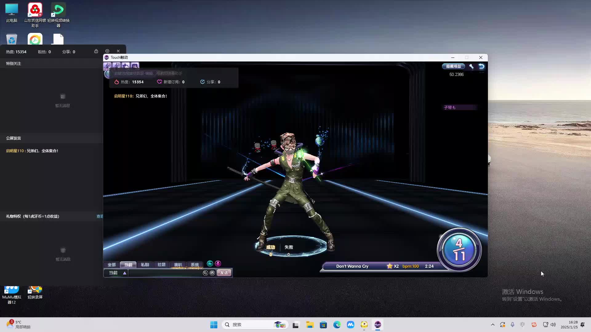 欢迎来到我是一颗小虎牙的直播间-片段2