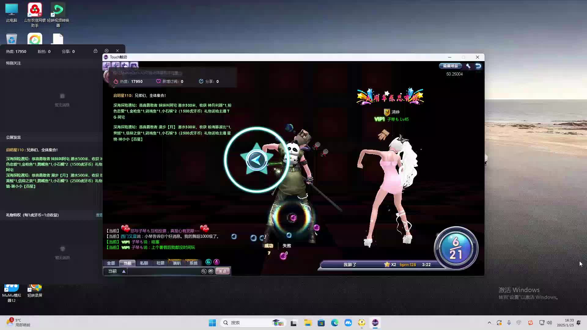 欢迎来到我是一颗小虎牙的直播间-片段2