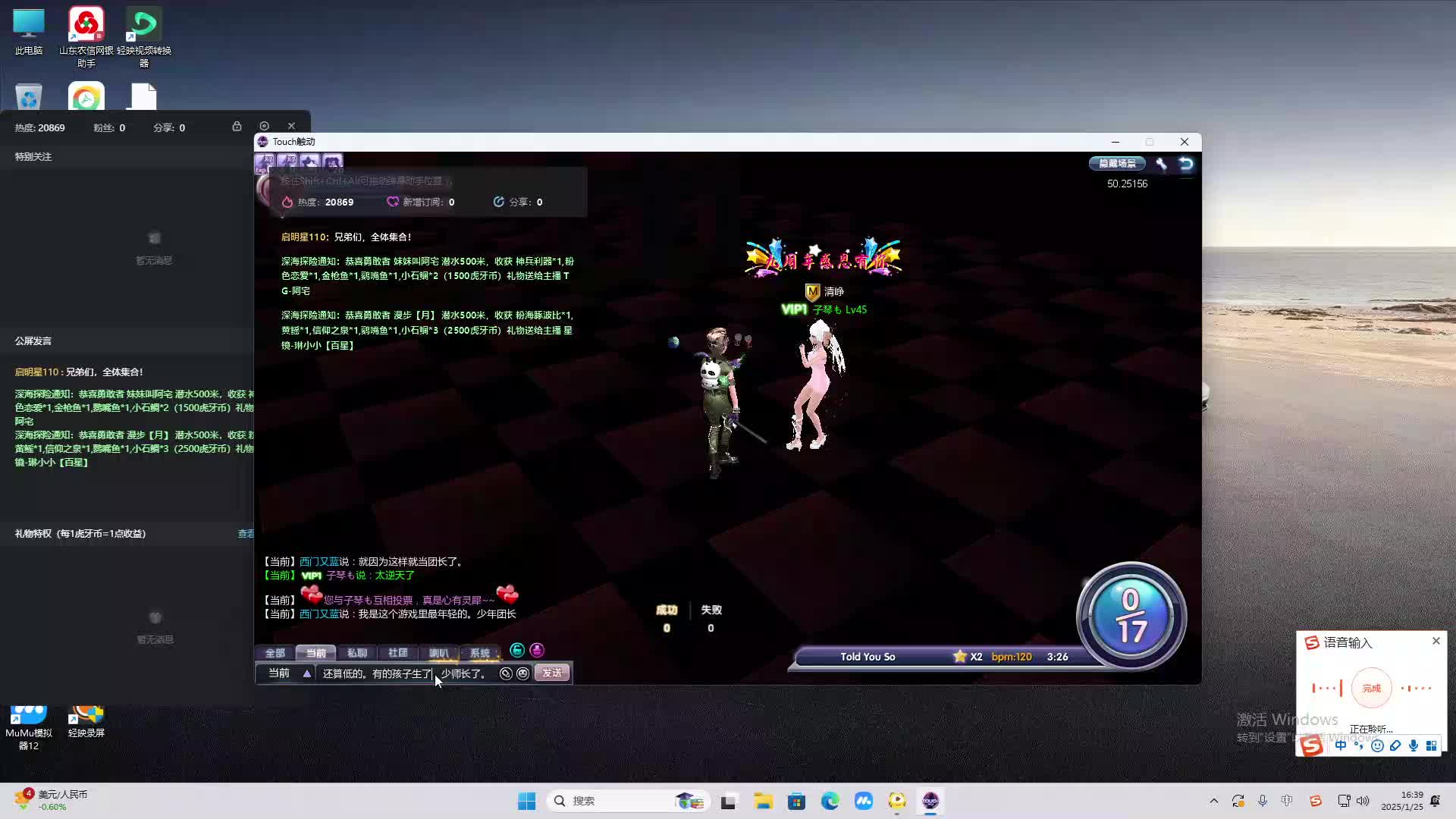 欢迎来到我是一颗小虎牙的直播间-片段2