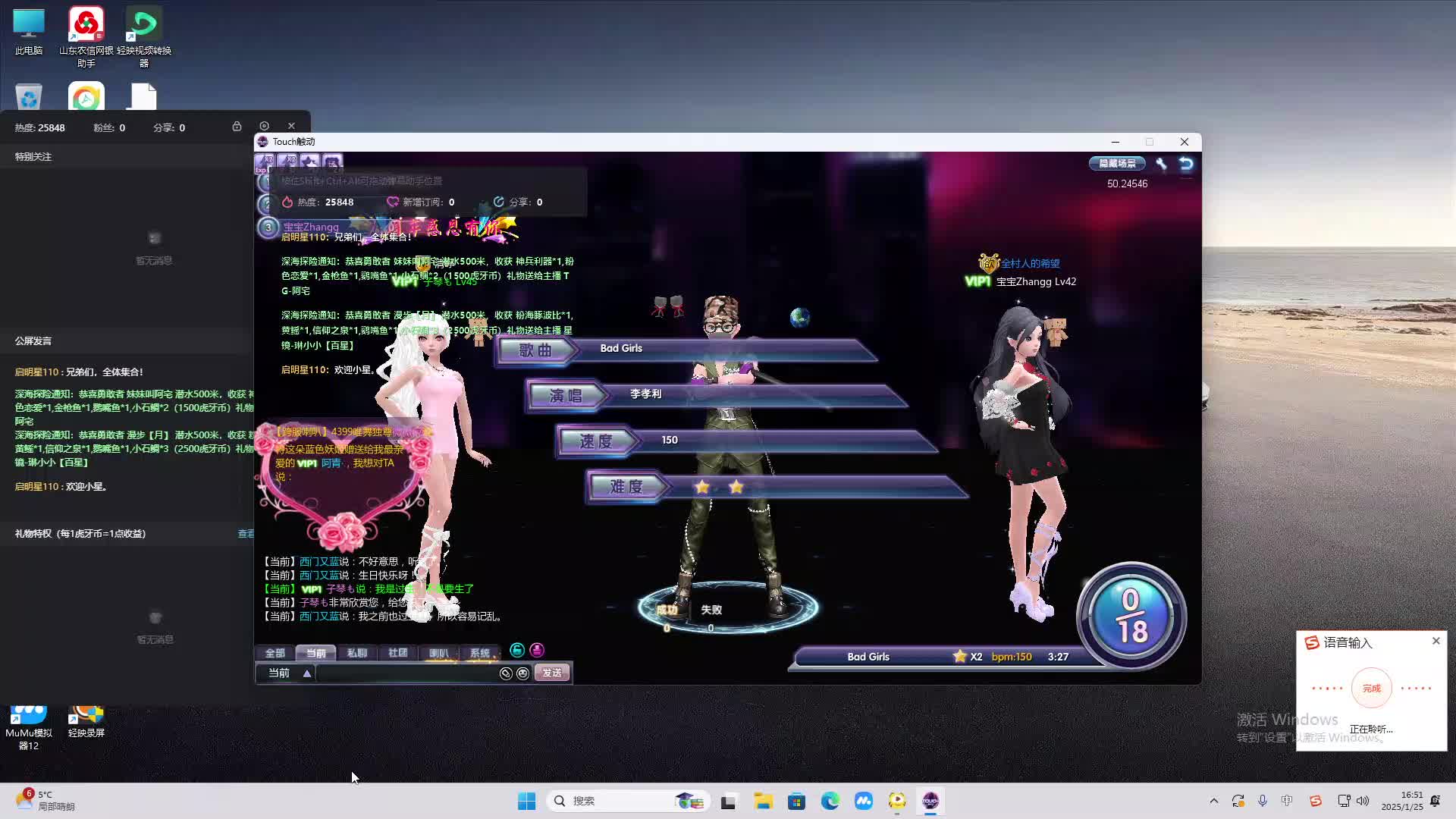 欢迎来到我是一颗小虎牙的直播间-片段2