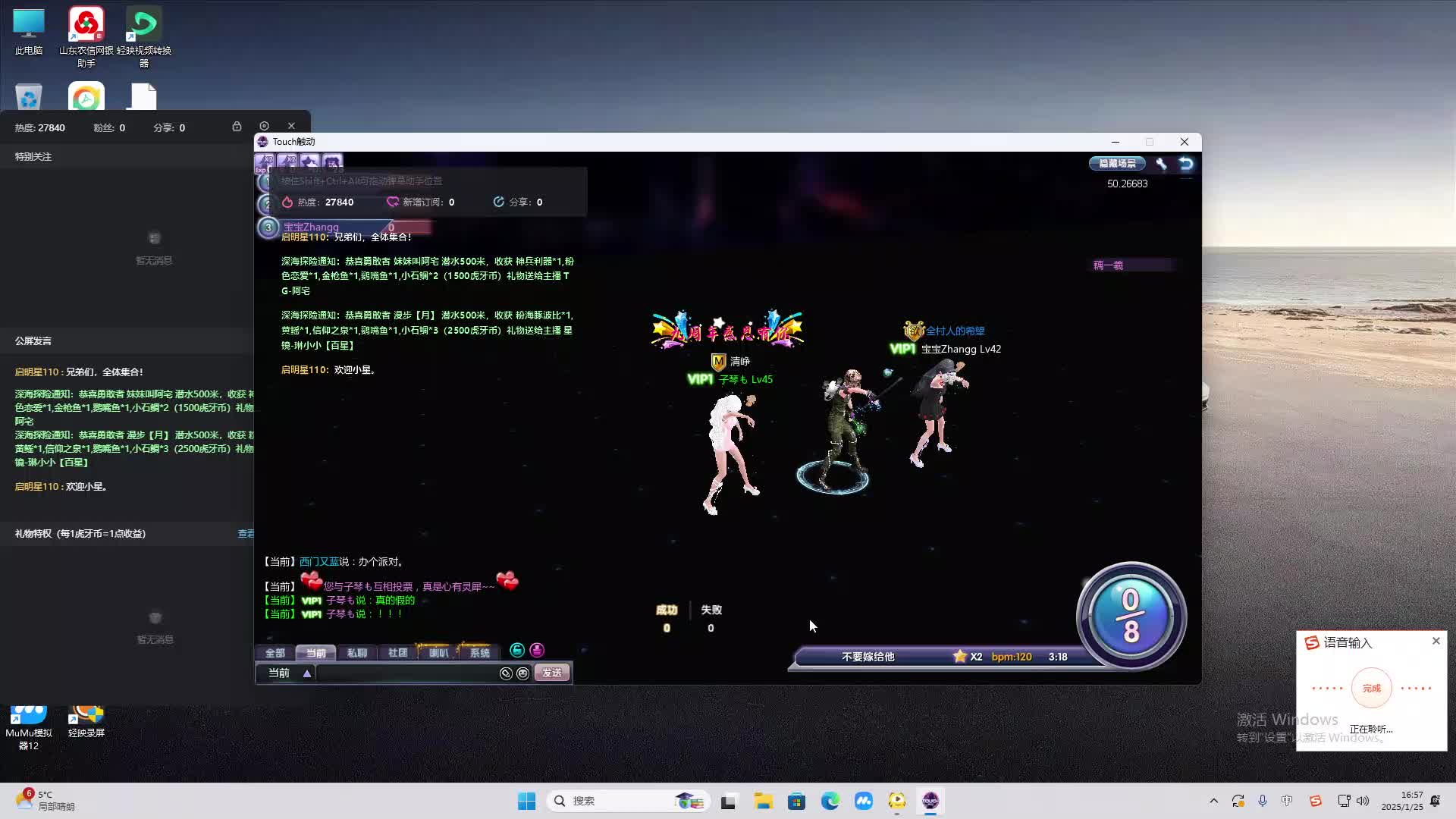 欢迎来到我是一颗小虎牙的直播间-片段2