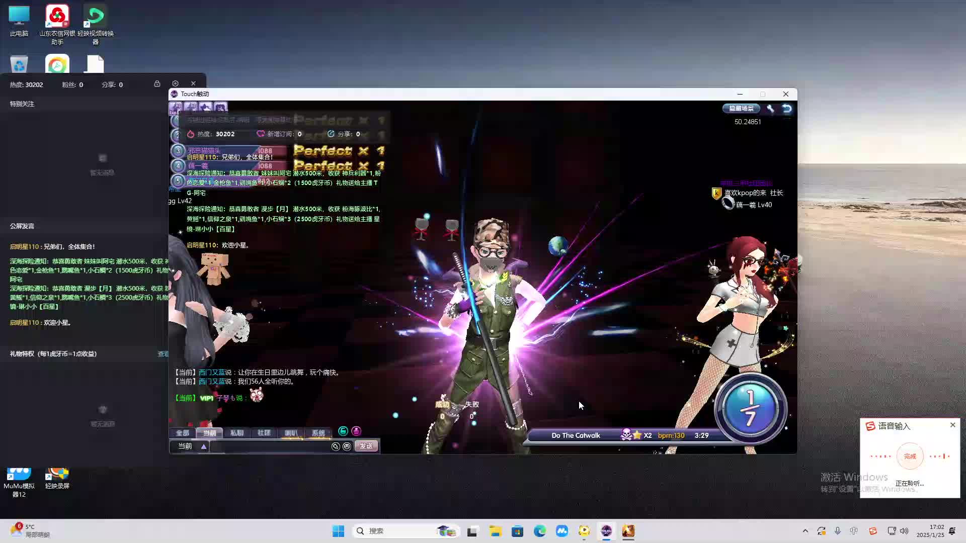 欢迎来到我是一颗小虎牙的直播间-片段2