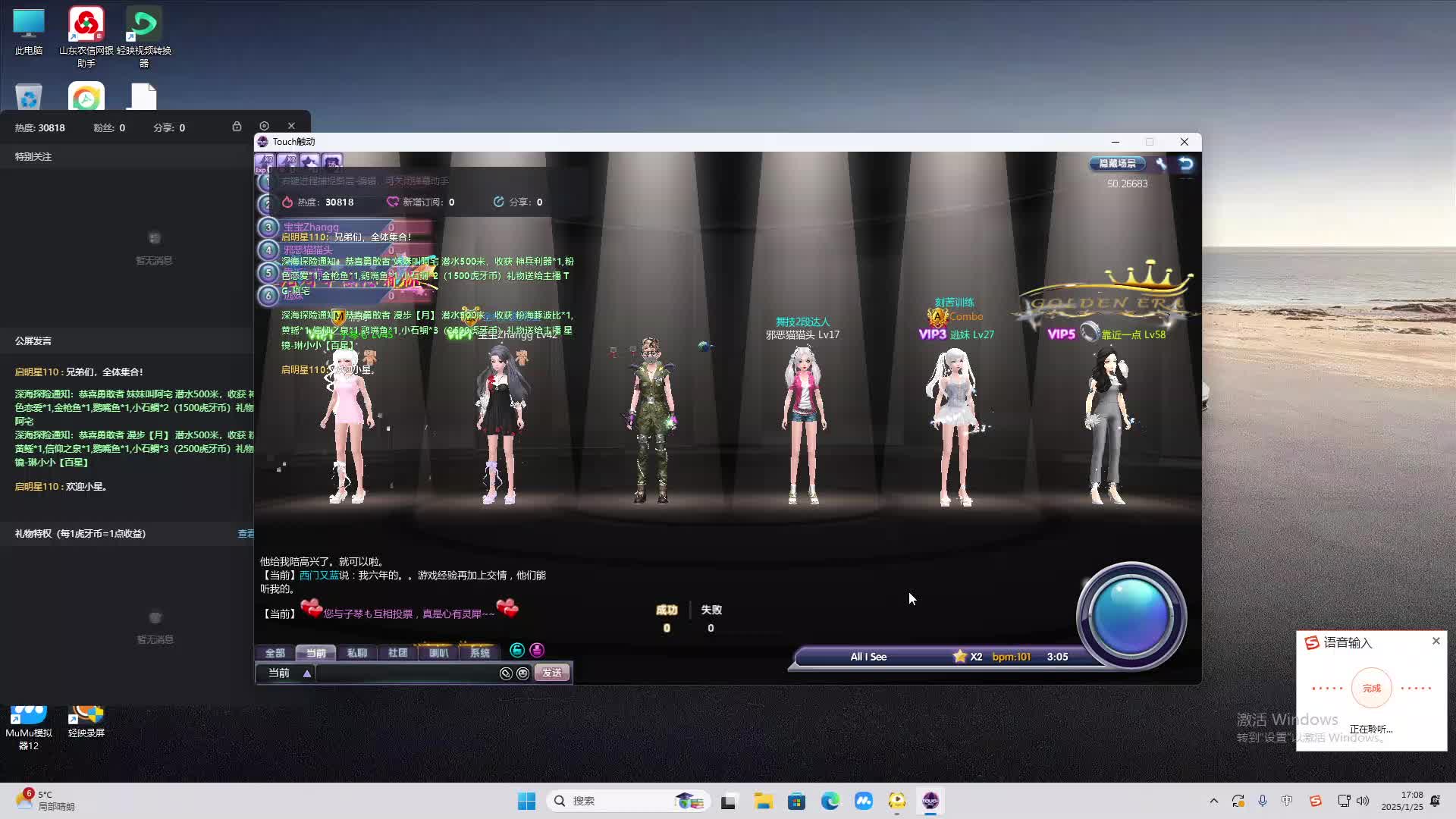 欢迎来到我是一颗小虎牙的直播间-片段2