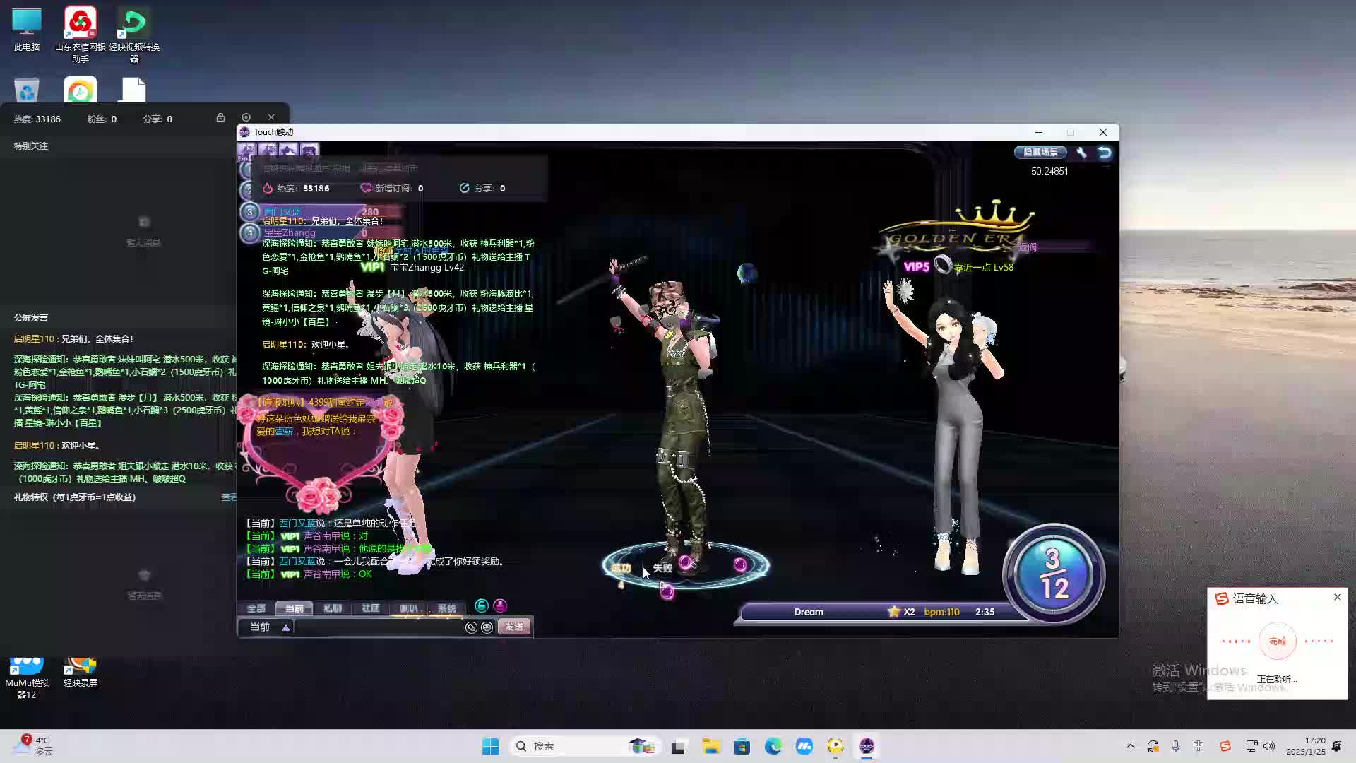 欢迎来到我是一颗小虎牙的直播间-片段2