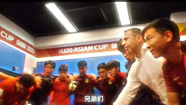 中国球迷要的从来不是胜利，要的是精气神，我们输的起，这种精气神早晚胜利，U20国足加油！​​​