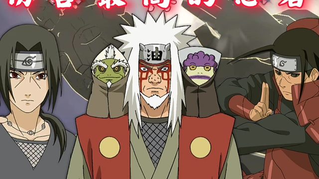 【火影手游】伤害最高的三位忍者？！直接拿下三大稀有彩蛋！