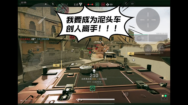 【三角洲行动】 我要成为泥头车创人高手！！！压的对面威龙看见我的步战就腿软 (>^ω^<)